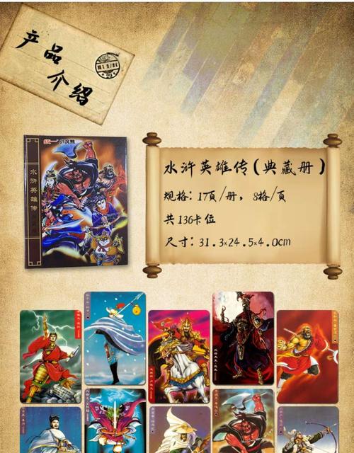 卡水浒传108将卡片干脆面水浒英雄卡原版全套水浒卡册