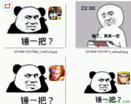 锤一把游戏表情包