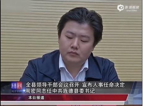 80后中科大博士安徽宣城市旌德县县委书记周密被提名为副市长