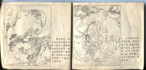 孙悟空三打白骨精-au1521552-连环画/小人书-加价