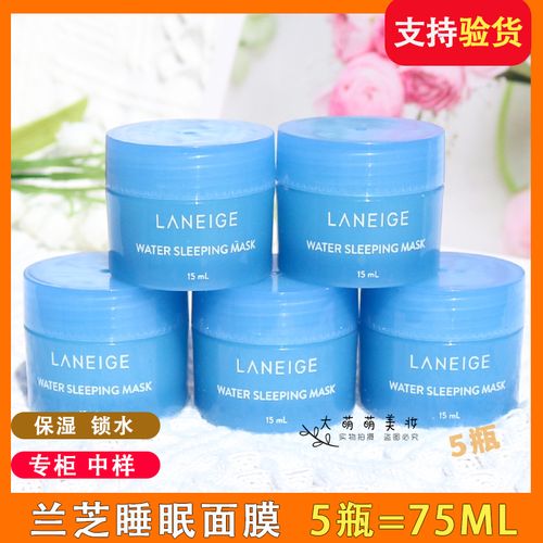兰芝夜间修护睡眠面膜15ml 水库保湿补水舒缓免洗面膜中小样优惠券
