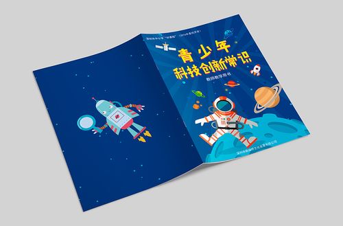 给学校做的课程封面