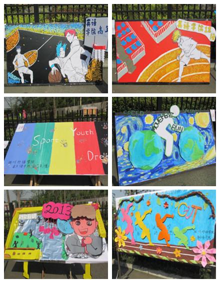 2013年春季运动会之学生体育宣传展板比赛结果揭晓