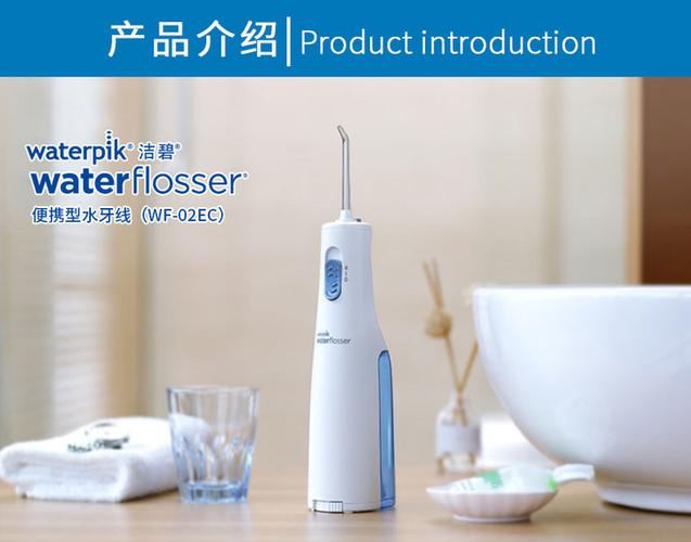 全方位清洁口腔的冲牙器 | waterpik美国洁碧冲牙器