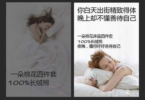四件套文案