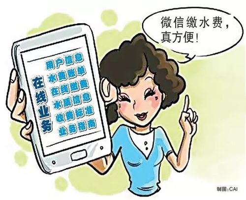 平潭人,微信可以缴纳水费啦!(附缴费流程及收费标准)
