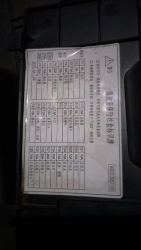 江淮康铃-汽车保险盒