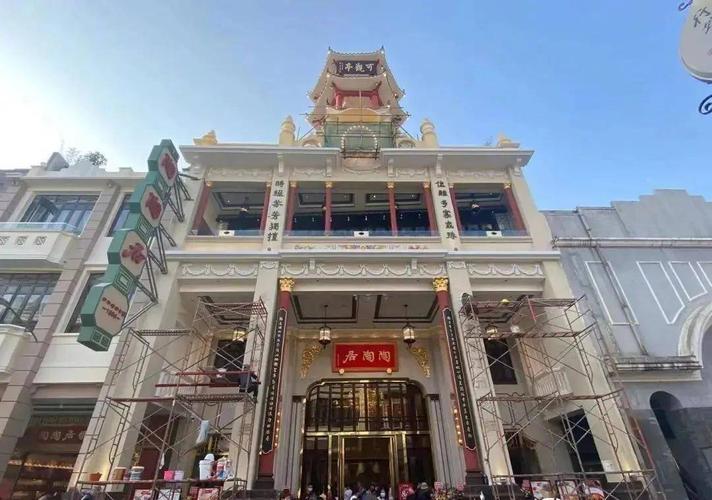 广州上下九陶陶居酒家总店重启,再现清末西关茶楼风情