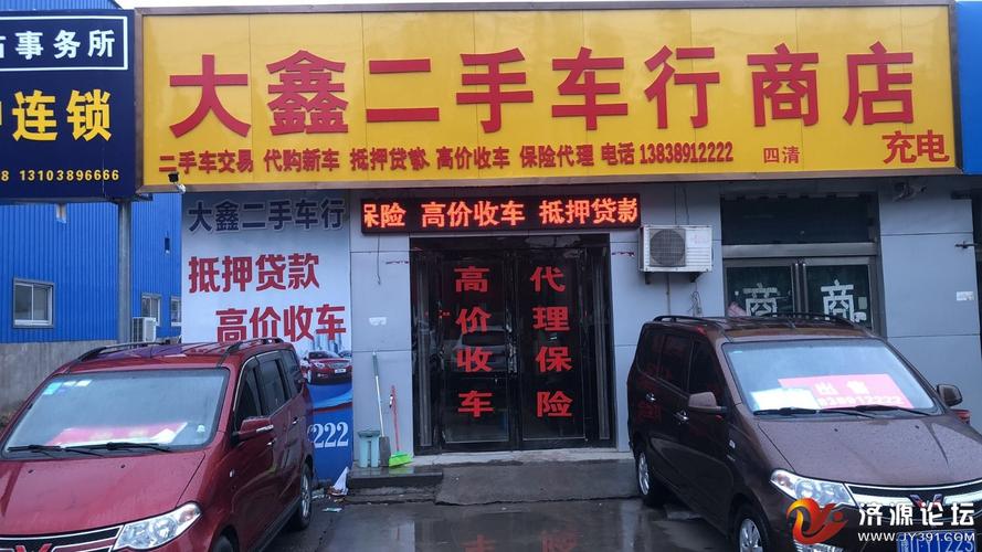 二手车市场门面房转让