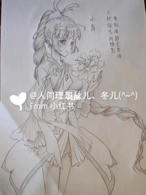 手绘小舞_小舞_手绘_绘画_画画_文化_绘画