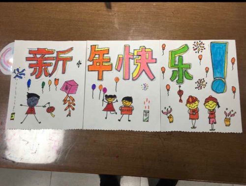 四年级一班孙辰成长手册 写美篇   寒假期间,我组办了玩伴团活动,新年