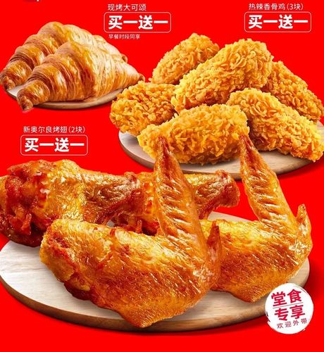 超抵m记巨无霸套餐20蚊kfc新奥尔良烤翅买一送一