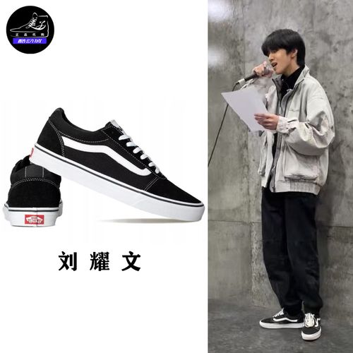 vans范斯ward秋冬新品刘耀文同款男低帮经典百搭帆布鞋
