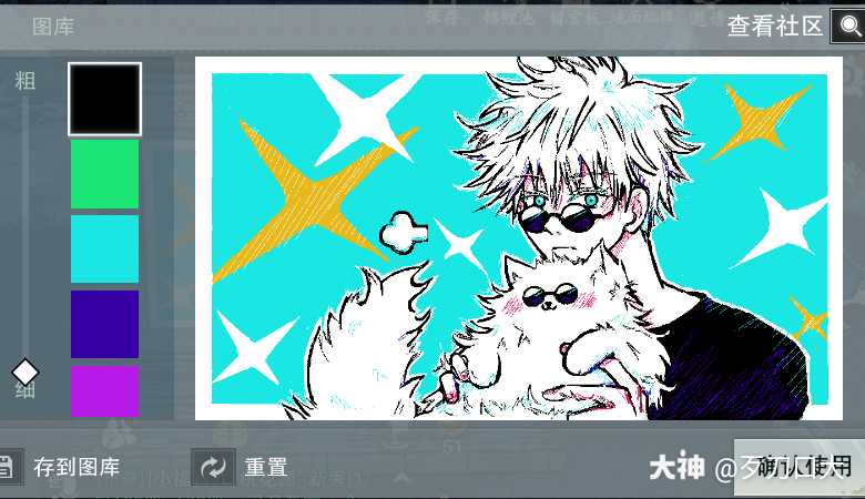 q版是随笔的五条悟猫猫(╰╯)