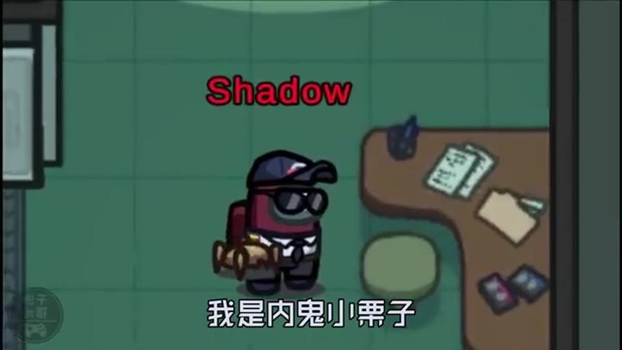 amongus影子时刻23:第四只内鬼