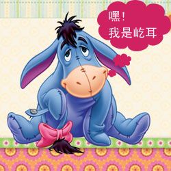 谁知道这个玩偶驴叫什么名字?