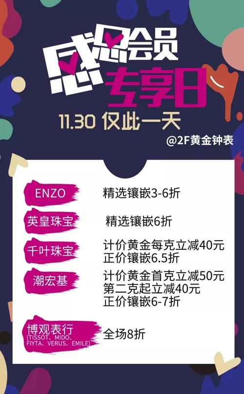 淮海百盛感恩会员日 化妆品超级立减满1000减240