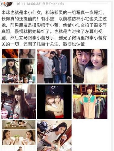 > 王思聪新女友米咪身份曝光 米咪前男友是谁  2014年,刚刚从西安音乐