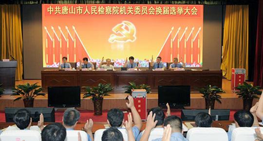 市院召开机关党委换届选举大会