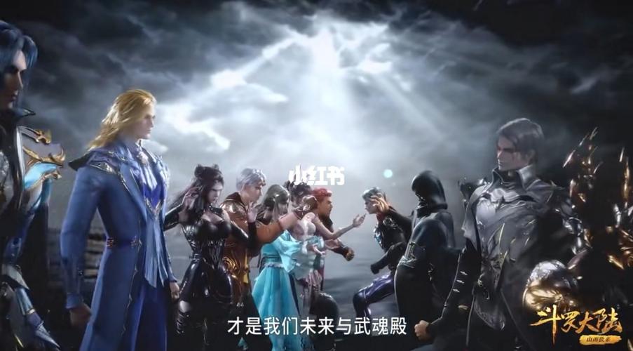 斗罗大陆157自截图(上)97_斗罗大陆_影视_动漫