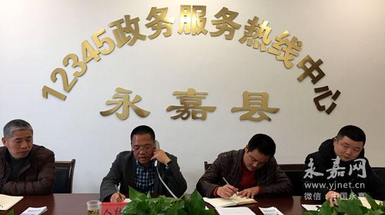 县人力资源和社会保障局局长潘剑永接听政务服务热线12345 - 永嘉网