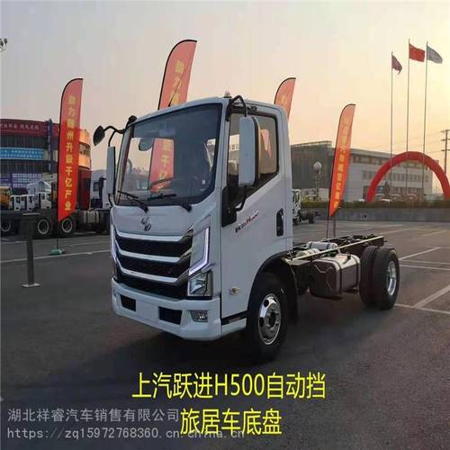 大通c型流动助浴车上汽跃进h500轻卡房车拓展