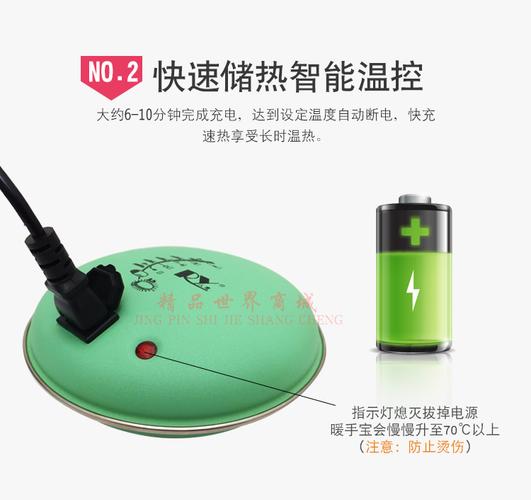 暖手宝电电热可意保健温控型暖宝防爆暖手宝