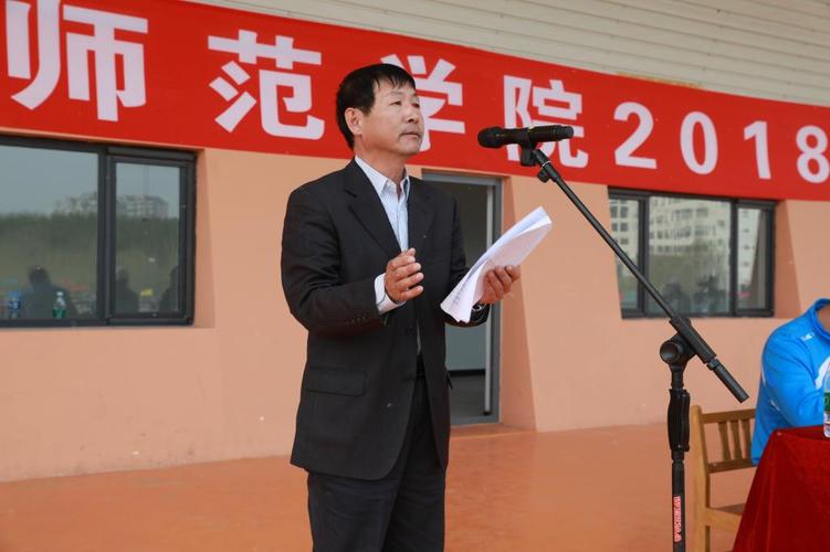 我校2018年春季运动会圆满闭幕