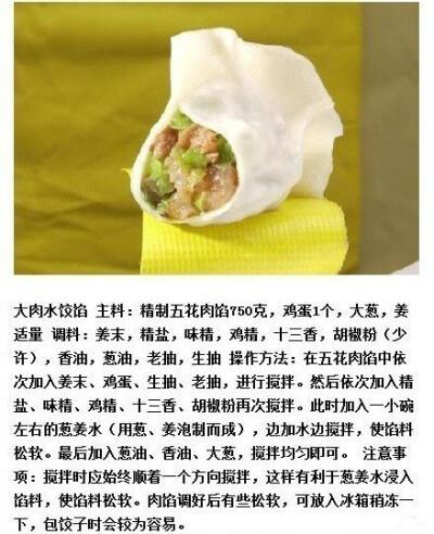 分享一些好吃饺子馅的调配方法,还有绝对够味的饺子调料配方,吃货们
