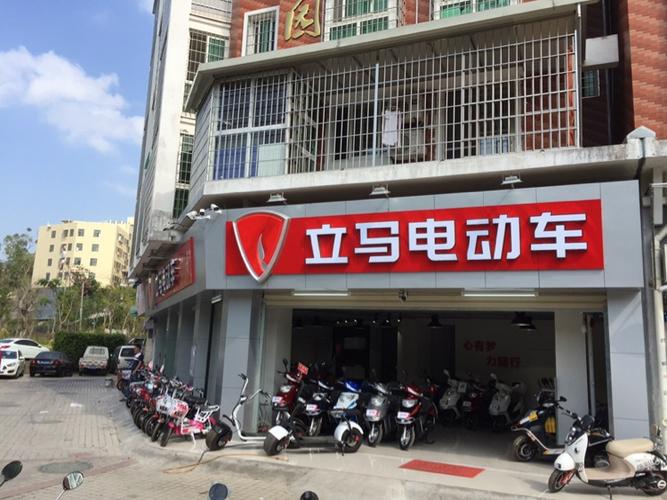立马电动车海沧旗舰店重装升级,店面升级 产品升级 服务升级 欢迎参观