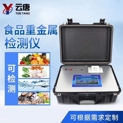 食品重金属含量检测仪简介
