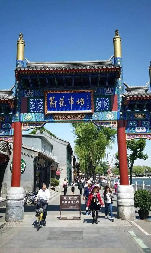 苏华北京从北海公园北门出来,穿过一条马路便是荷花市场.