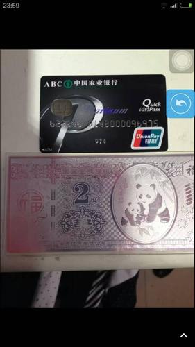 分享到: 按默认排序|2条回答  1 分钟前 |来自|四级 这是农业银行的