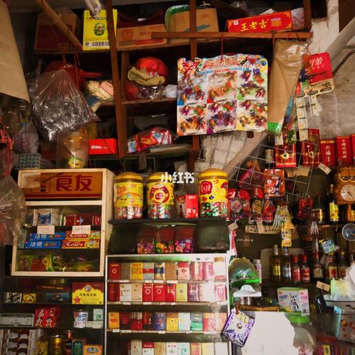 小时候的小卖部