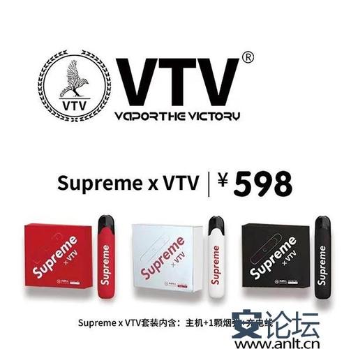 vtv电子烟官方supreme