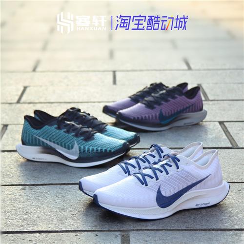nike zoom pegasus turbo2男女超级飞马跑步鞋at2863-005-006-010