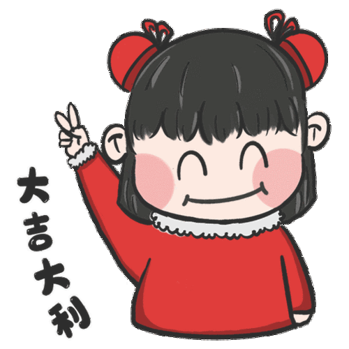 你的春节表情,我们包了!
