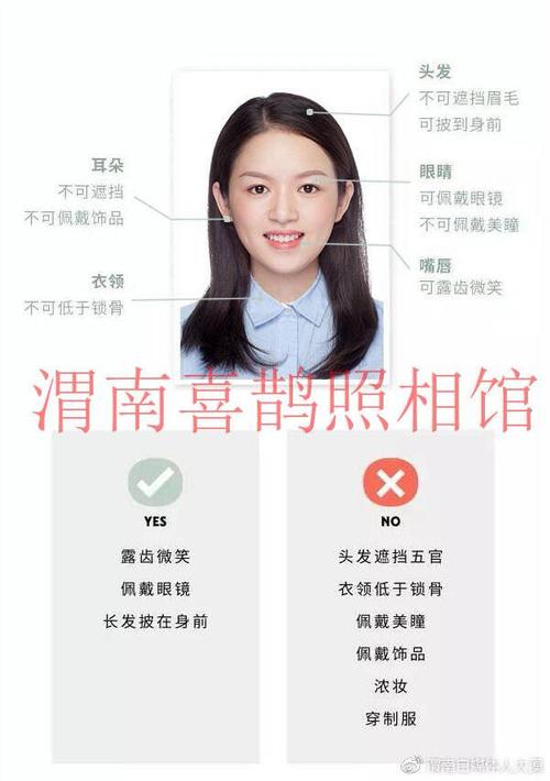 渭南喜鹊照相馆分享:常用证件照的标准和拍摄注意事项