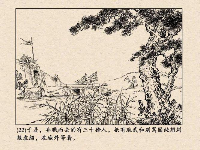 [转载]连环画---《跨江击刘表》