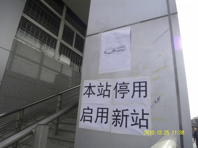 西二旗站(新,旧西二旗,昌平线)及五条新线首末班车图