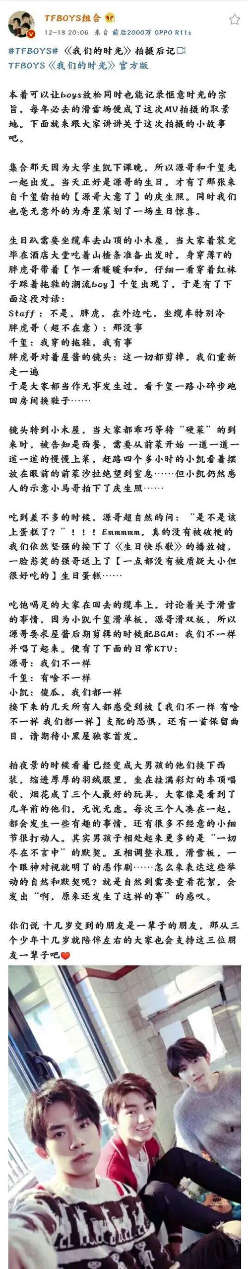 原来王俊凯和易烊千玺为王源生日准备这么多,tfboys私