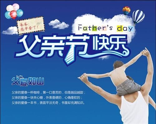 父亲节汽车活动方案