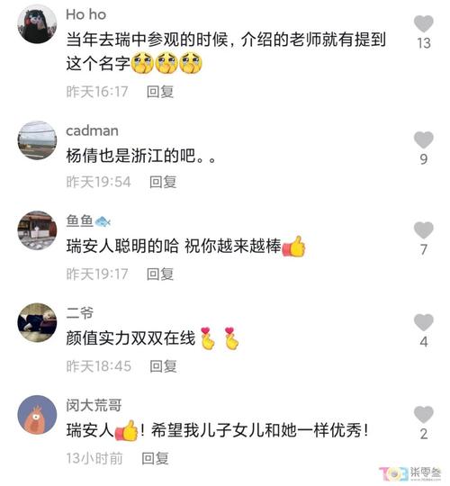 网上资料显示:林希颖,毕业于瑞安中学,曾夺得第二十六届全国中学生