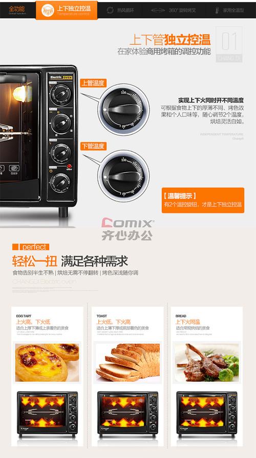 长帝cktf-25g 30l上下独立控温带转叉双层玻璃门电烤箱 红