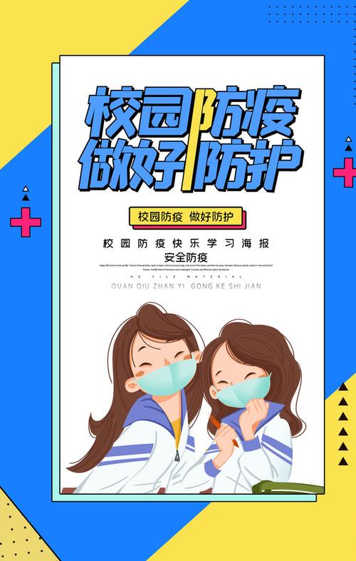 关键字:疫情防控疫情防护进入校园请佩戴口罩宣传海报生命重于泰山
