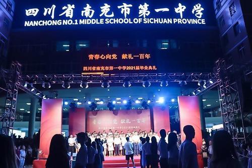 南充市中考总分是多少