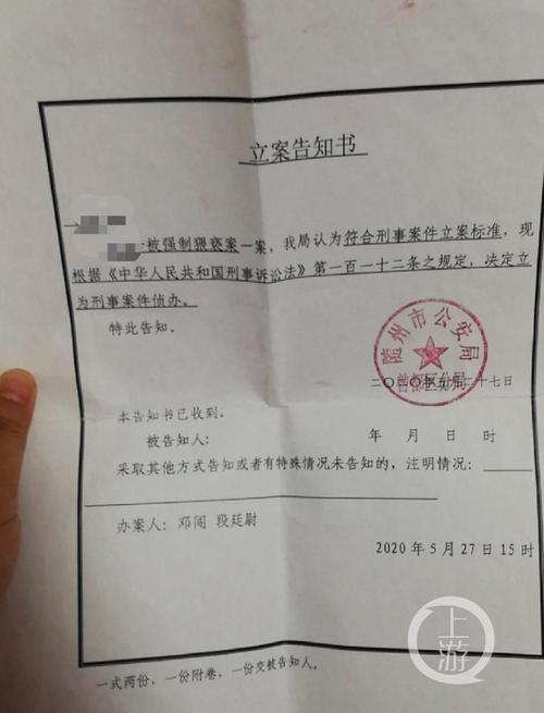 湖北随州一女患者称看胃病被男医生猥亵警方立刑案侦办