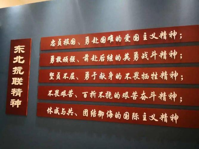 【红色之旅】吉林省百佳红色旅游地(旧址)——三角龙湾爱国主义教育