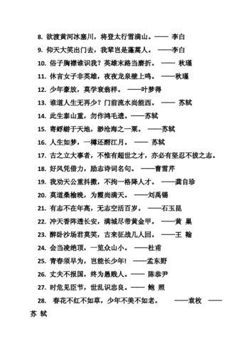 元旦名人名言.doc