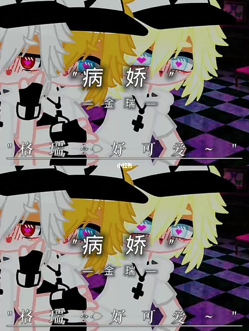 病娇就很棒～_病娇_凹凸世界_金瑞_影视_动漫_动漫推荐